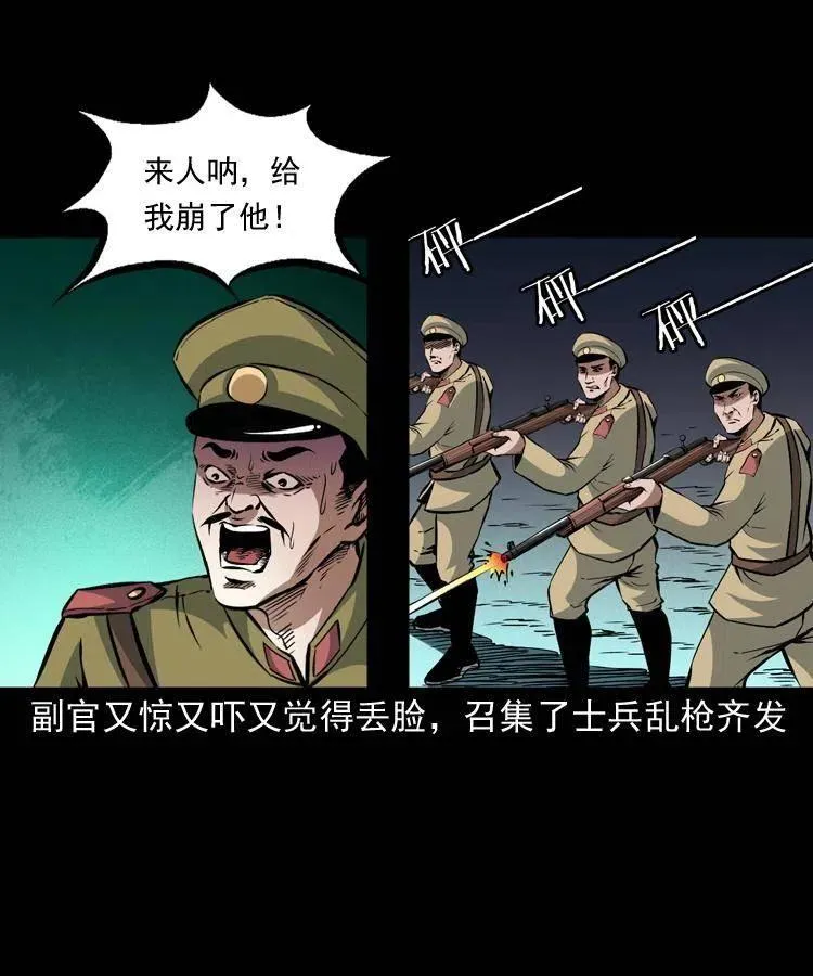 一百零六话 大内高手 第23页