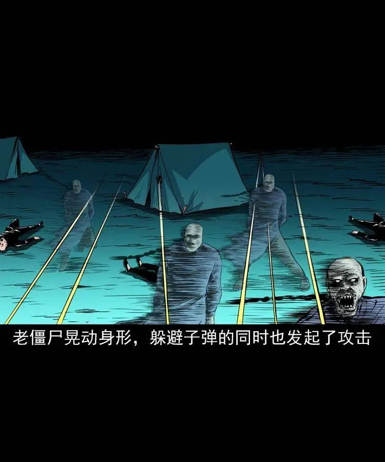 一百零六话 大内高手 第24页