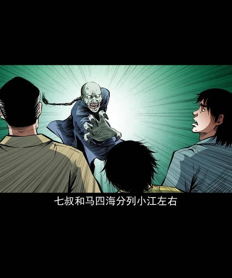 一百零六话 大内高手 第27页