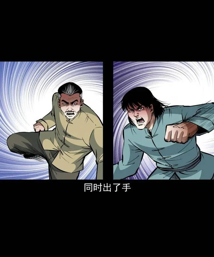 一百零六话 大内高手 第28页