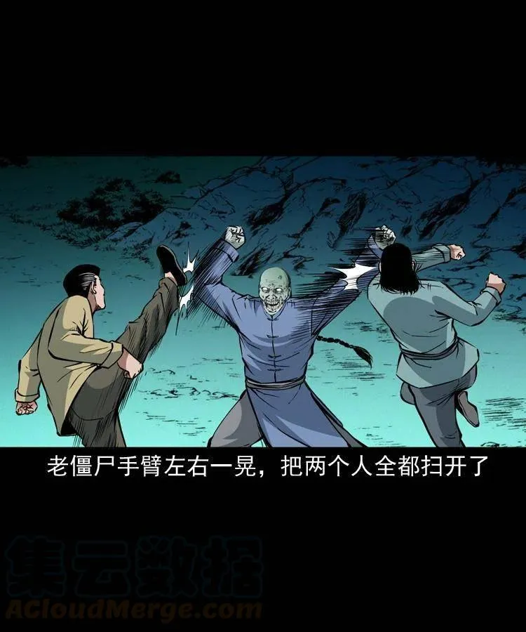 一百零六话 大内高手 第29页