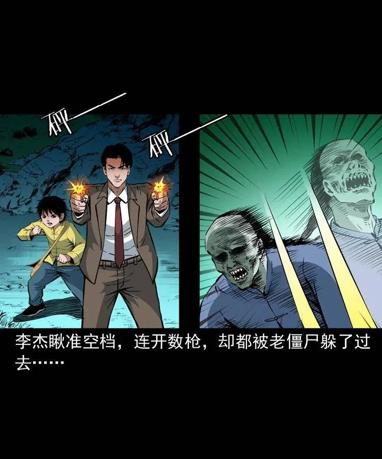 一百零六话 大内高手 第30页