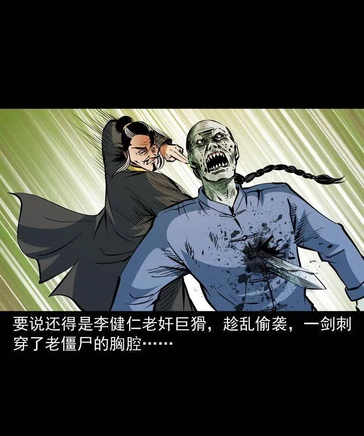 一百零六话 大内高手 第31页