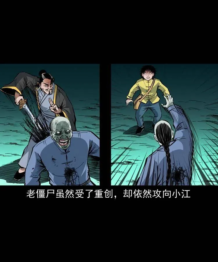 一百零六话 大内高手 第32页