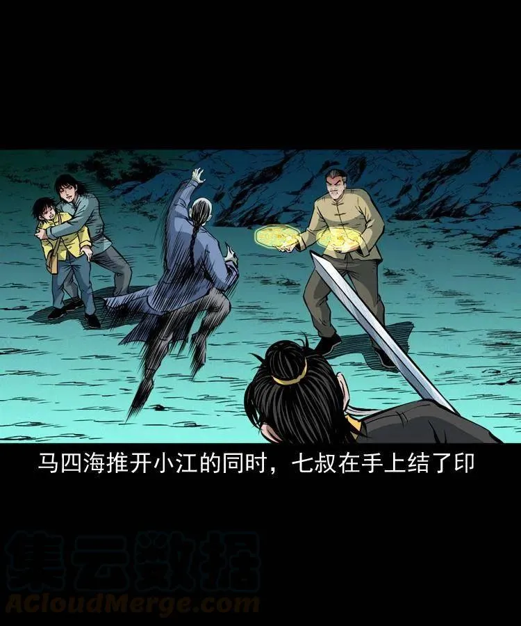 一百零六话 大内高手 第33页
