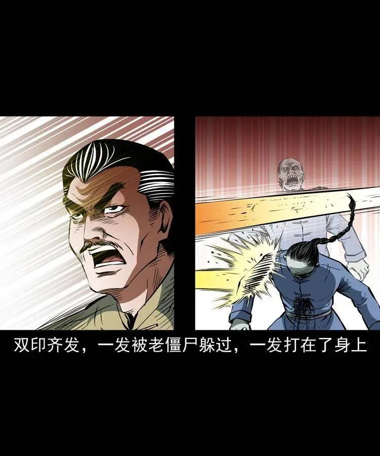 一百零六话 大内高手 第34页