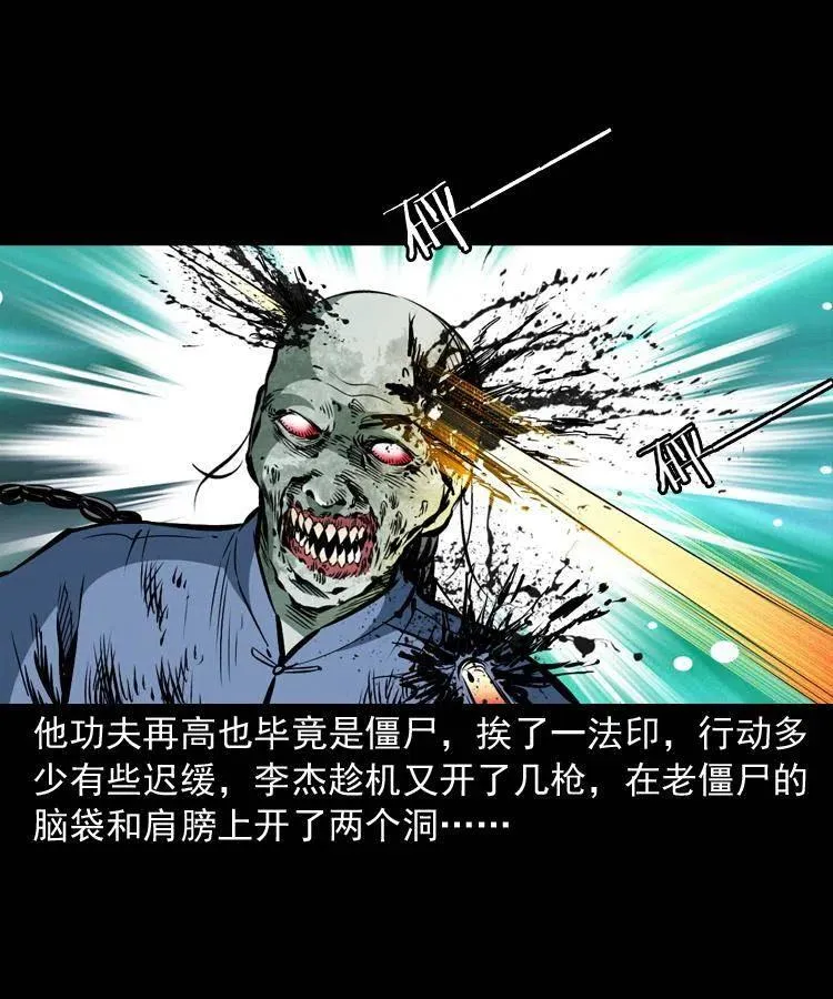 一百零六话 大内高手 第35页