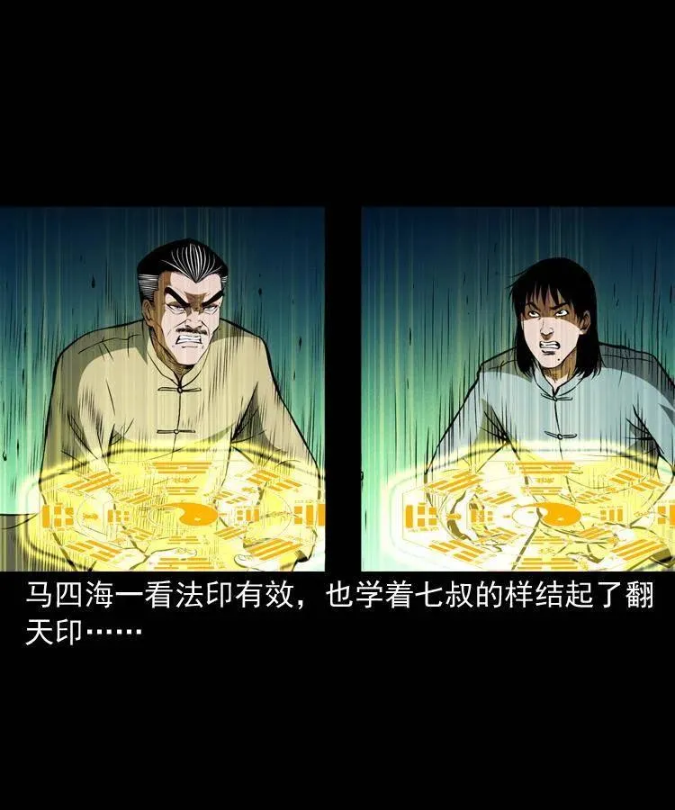 一百零六话 大内高手 第36页