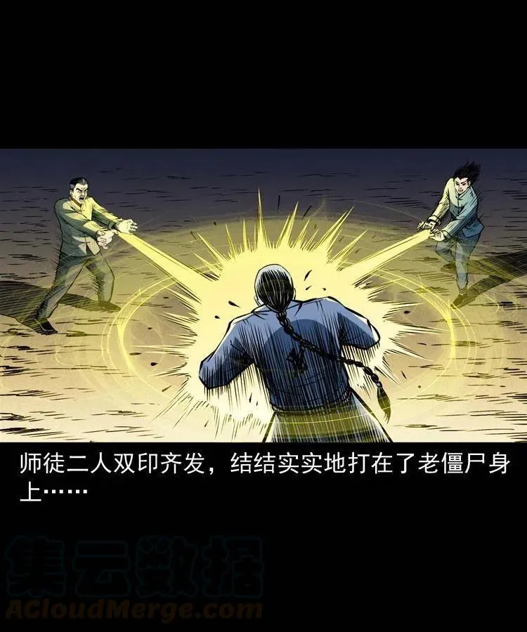 一百零六话 大内高手 第37页