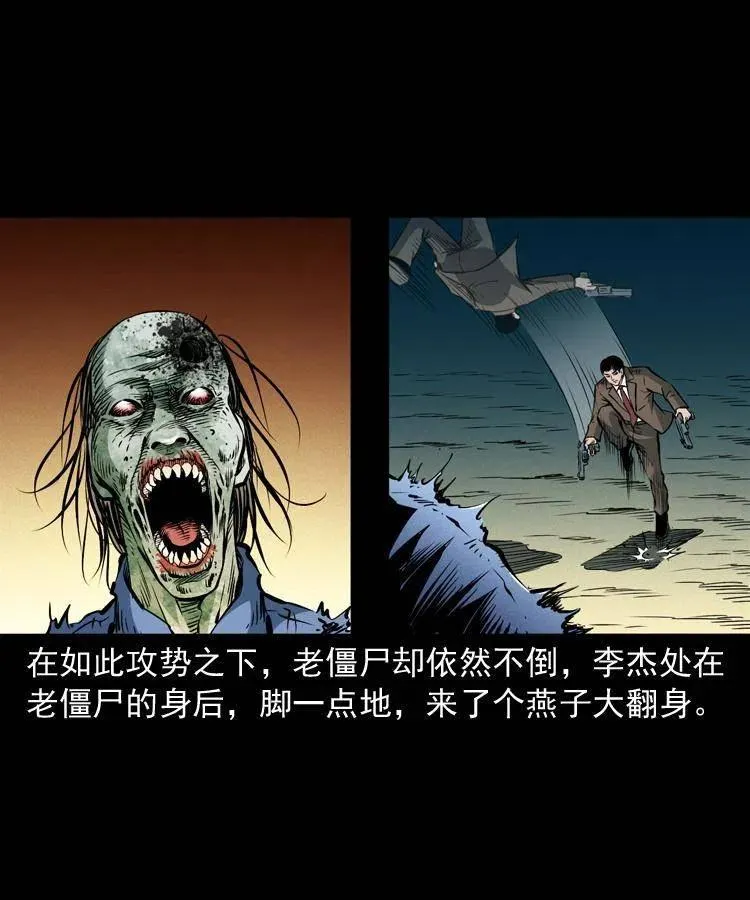 一百零六话 大内高手 第38页