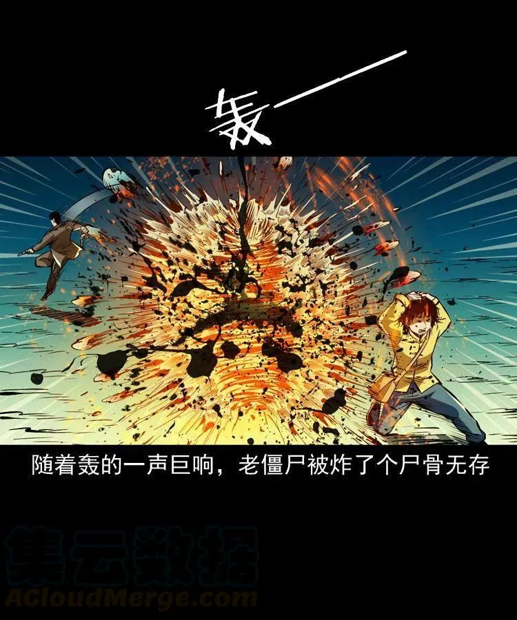 一百零六话 大内高手 第41页