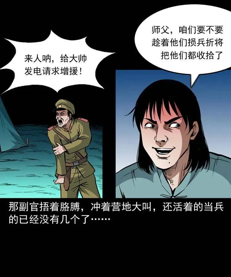 一百零六话 大内高手 第44页