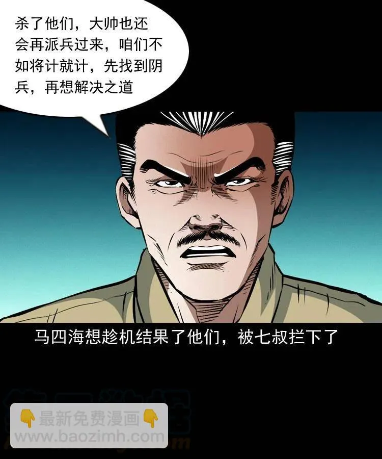 一百零六话 大内高手 第45页