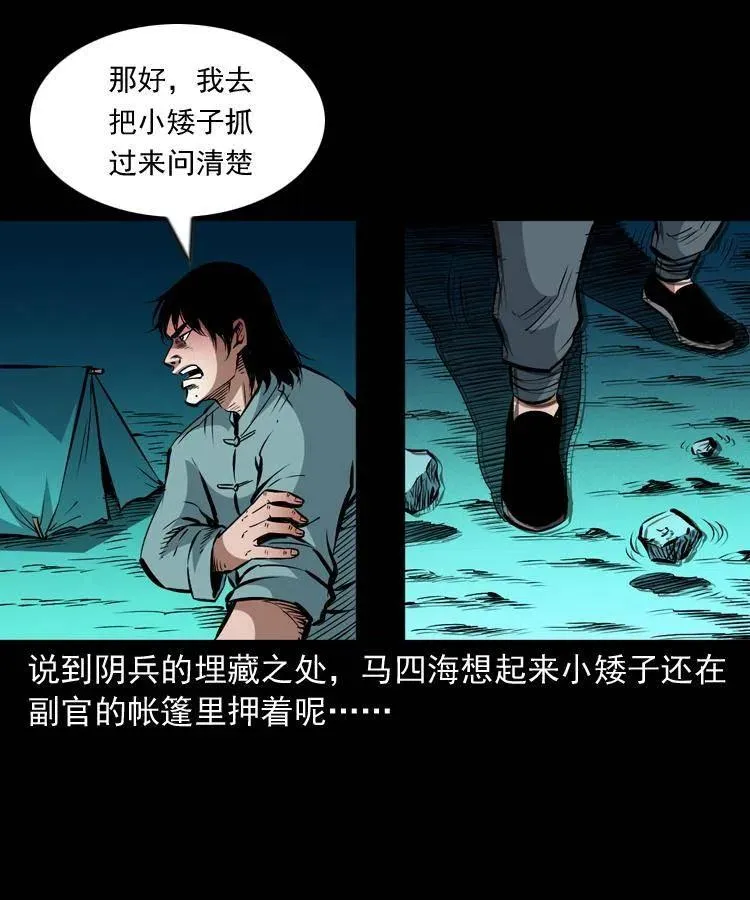 一百零六话 大内高手 第46页