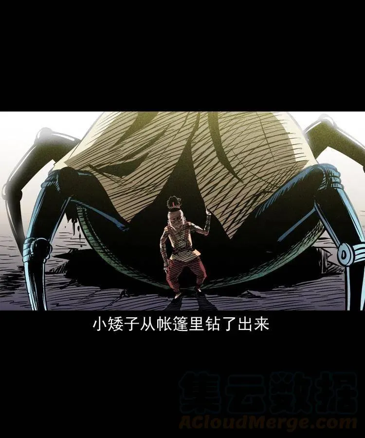 一百零六话 大内高手 第49页