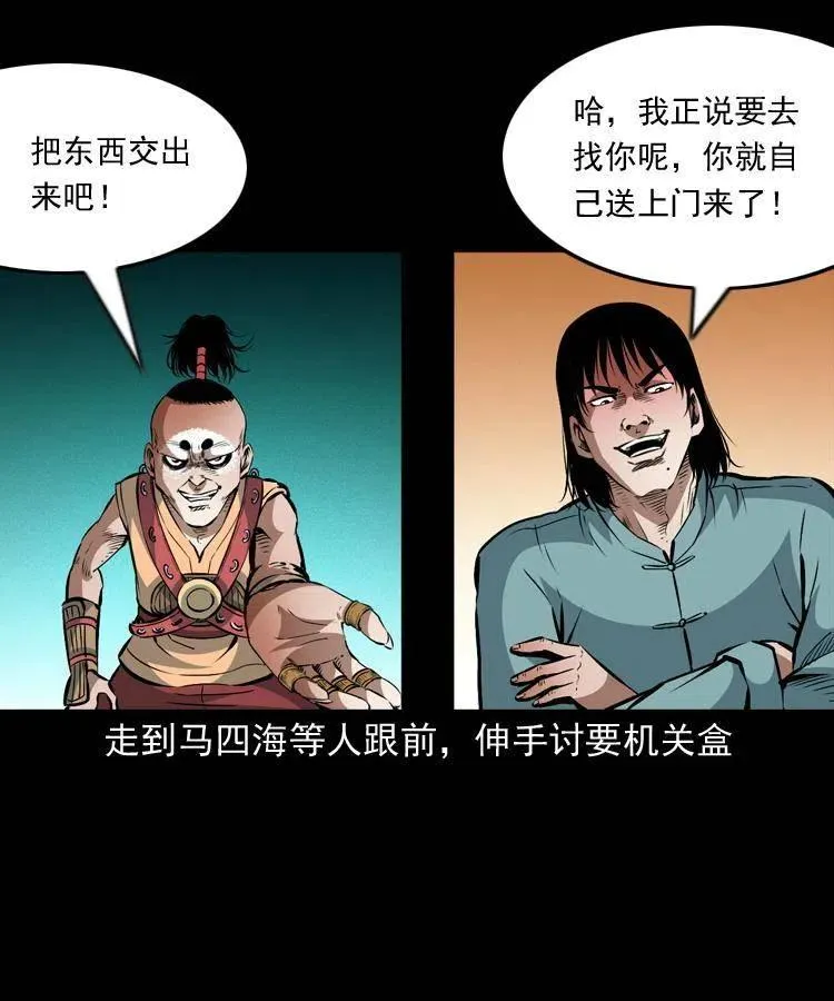 一百零六话 大内高手 第50页