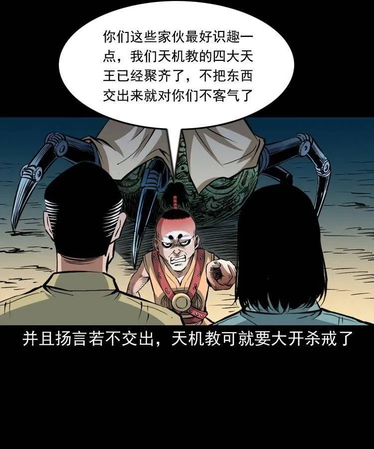 一百零六话 大内高手 第51页