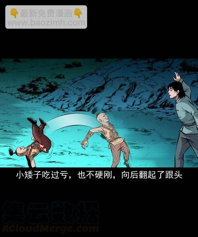 一百零六话 大内高手 第53页