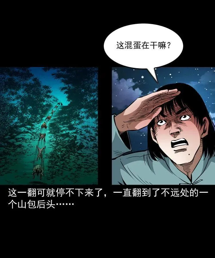 一百零六话 大内高手 第54页