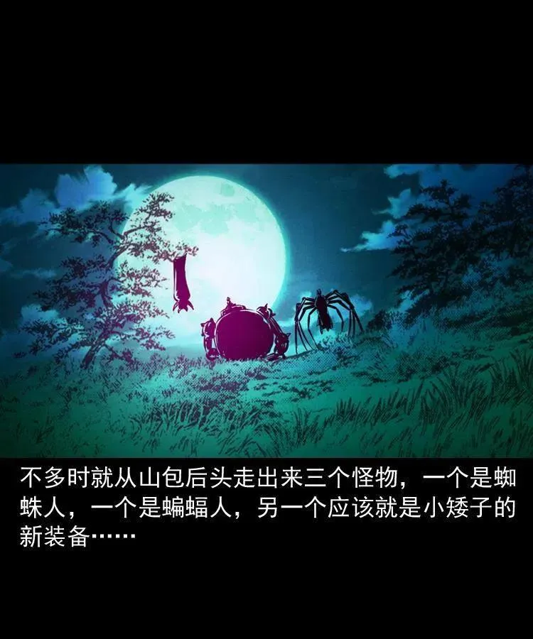 一百零六话 大内高手 第55页