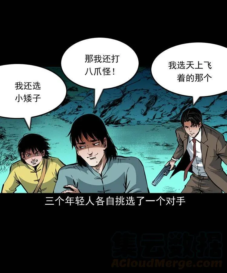 一百零六话 大内高手 第57页