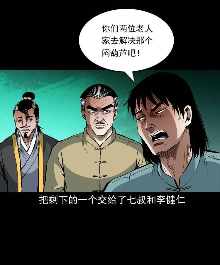 一百零六话 大内高手 第58页