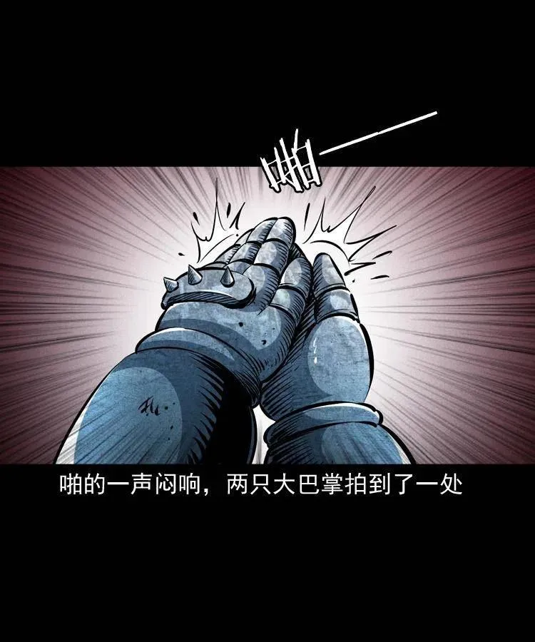 一百零八话 四大天王不过如此 第7页