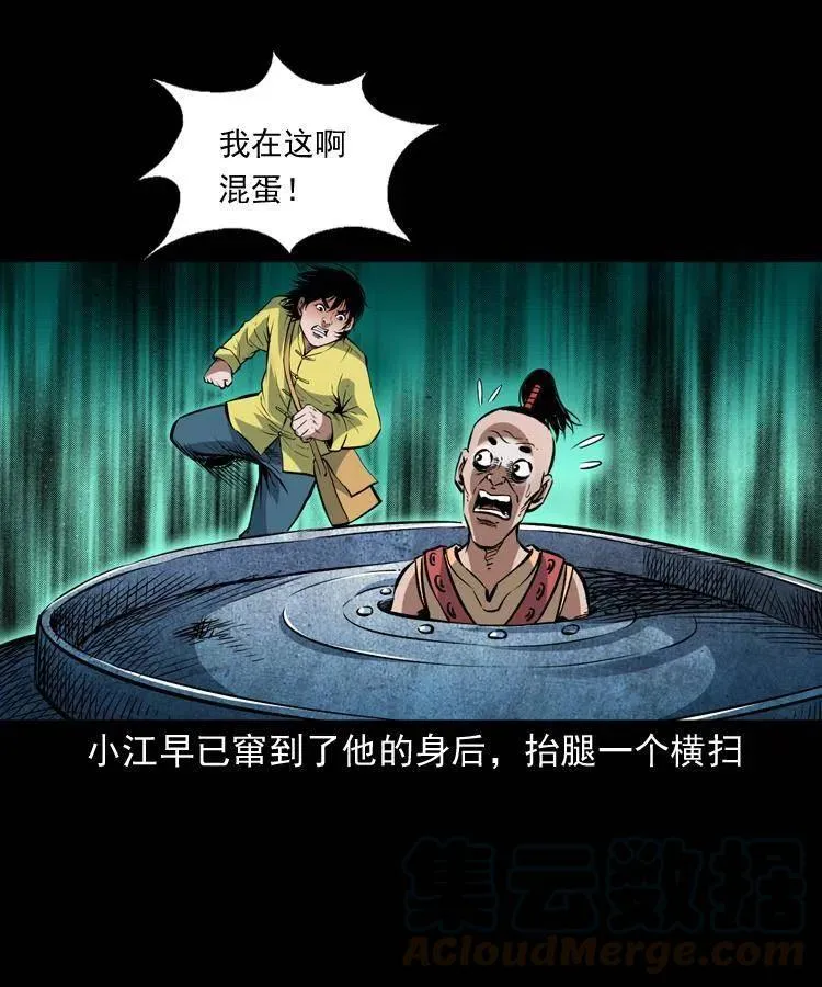 一百零八话 四大天王不过如此 第9页