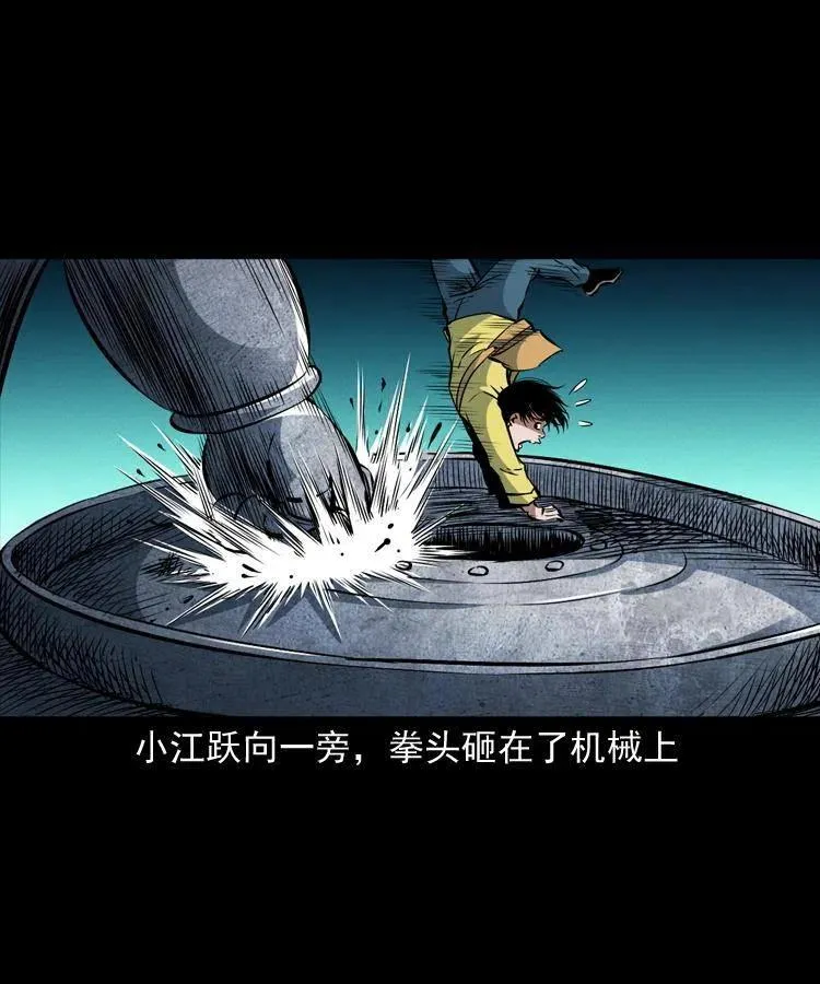 一百零八话 四大天王不过如此 第11页
