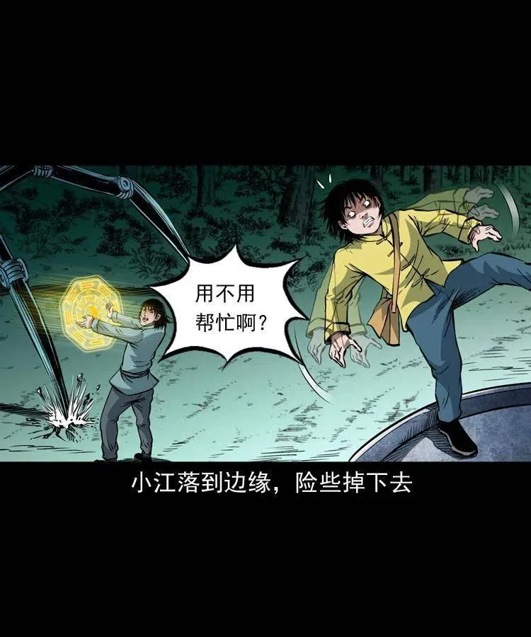 一百零八话 四大天王不过如此 第12页
