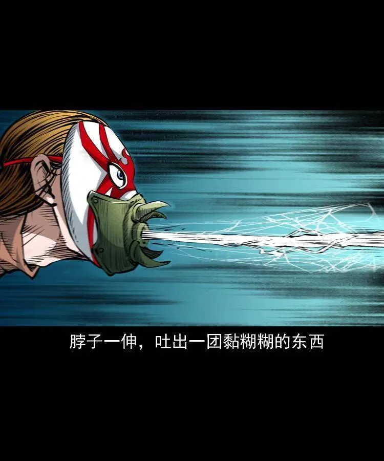 一百零八话 四大天王不过如此 第16页