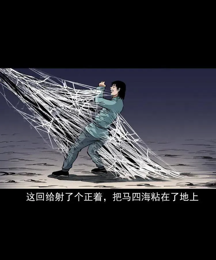 一百零八话 四大天王不过如此 第20页