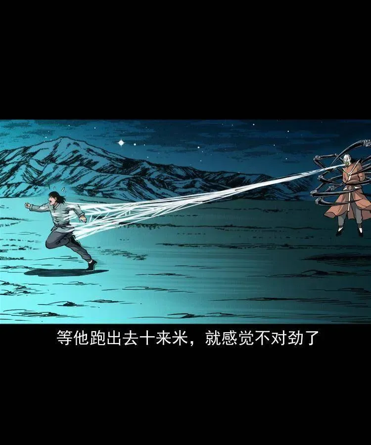 一百零八话 四大天王不过如此 第26页
