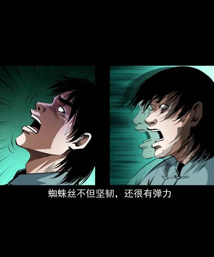 一百零八话 四大天王不过如此 第27页