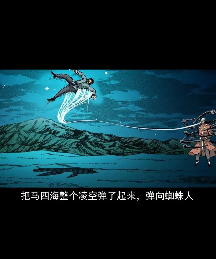 一百零八话 四大天王不过如此 第28页