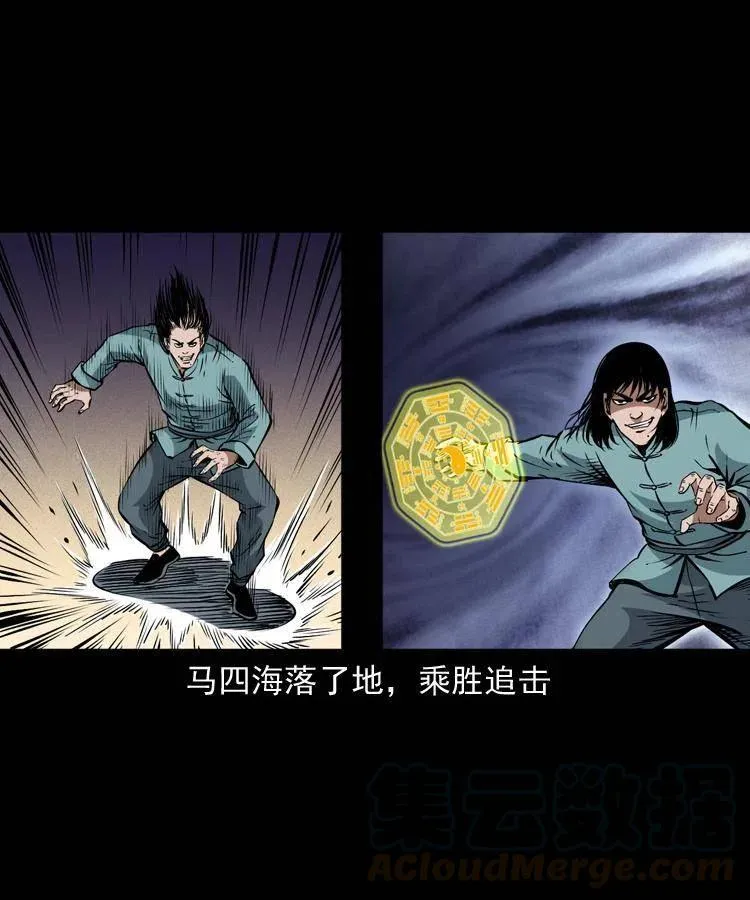 一百零八话 四大天王不过如此 第33页