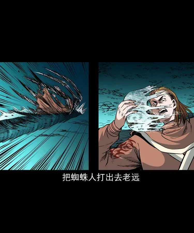 一百零八话 四大天王不过如此 第35页