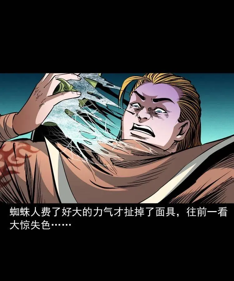 一百零八话 四大天王不过如此 第36页