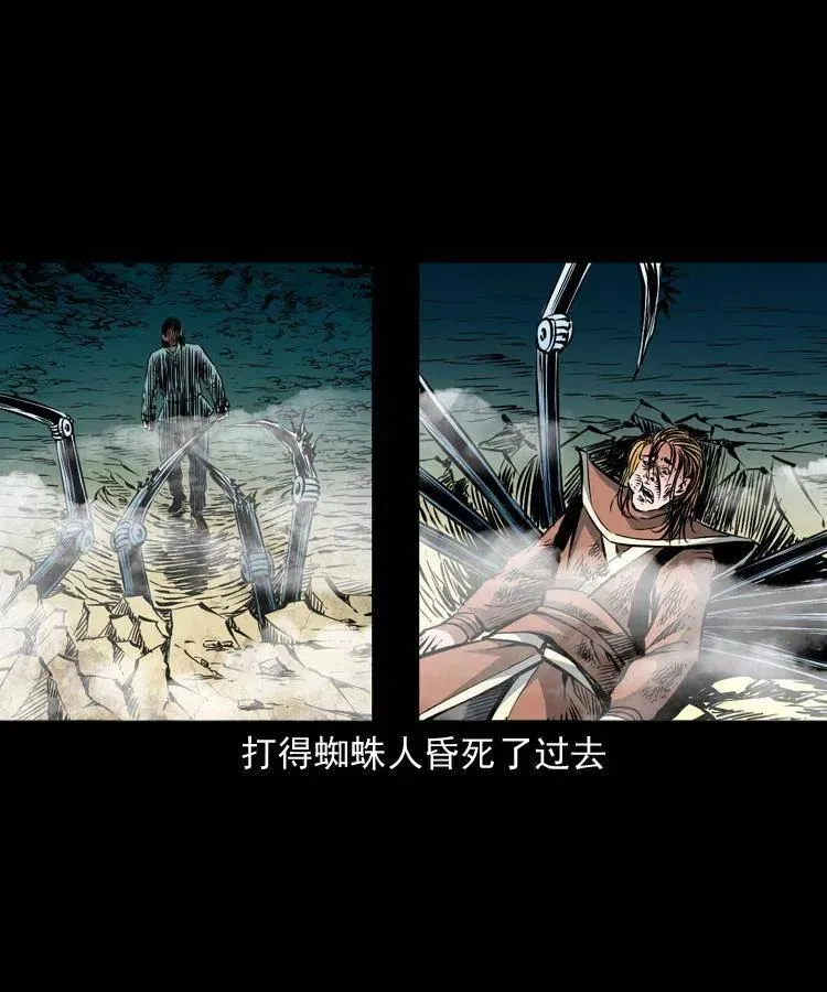 一百零八话 四大天王不过如此 第39页