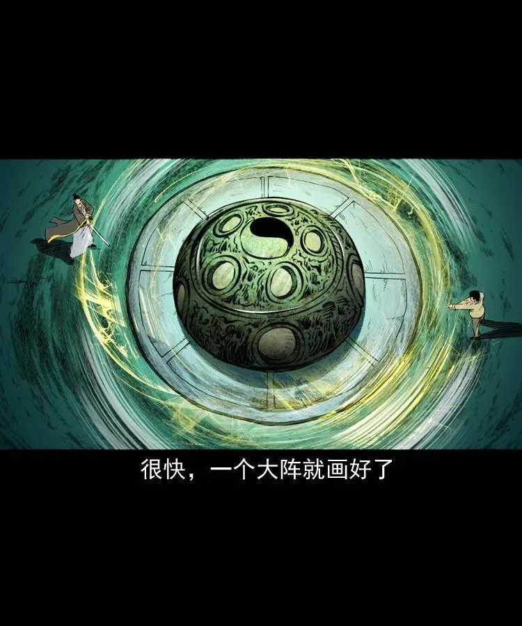 一百零八话 四大天王不过如此 第48页