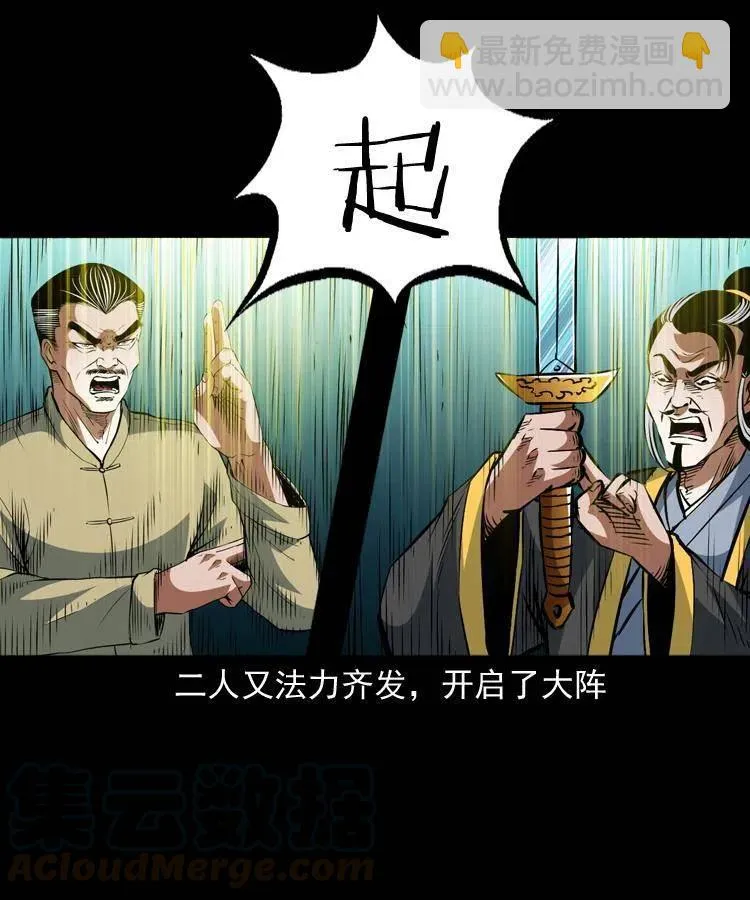 一百零八话 四大天王不过如此 第49页