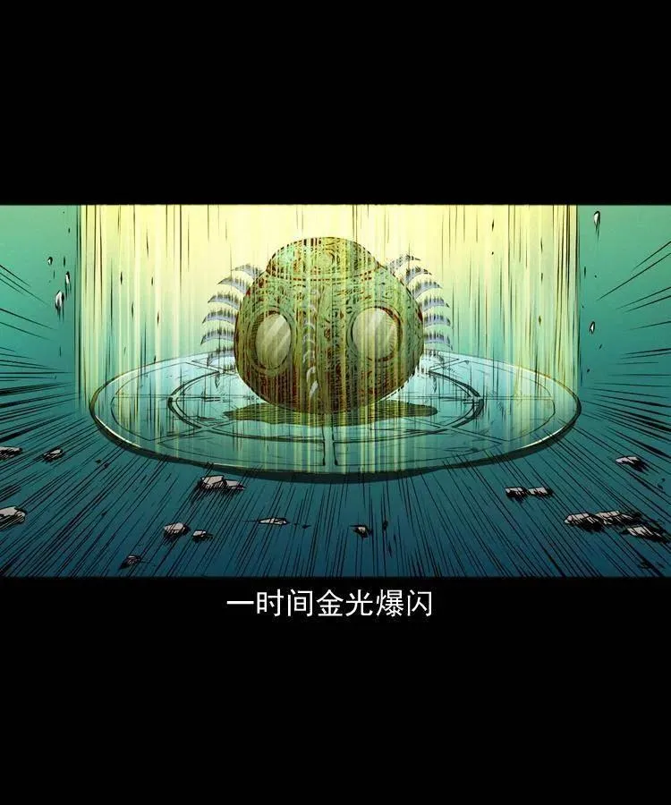 一百零八话 四大天王不过如此 第50页