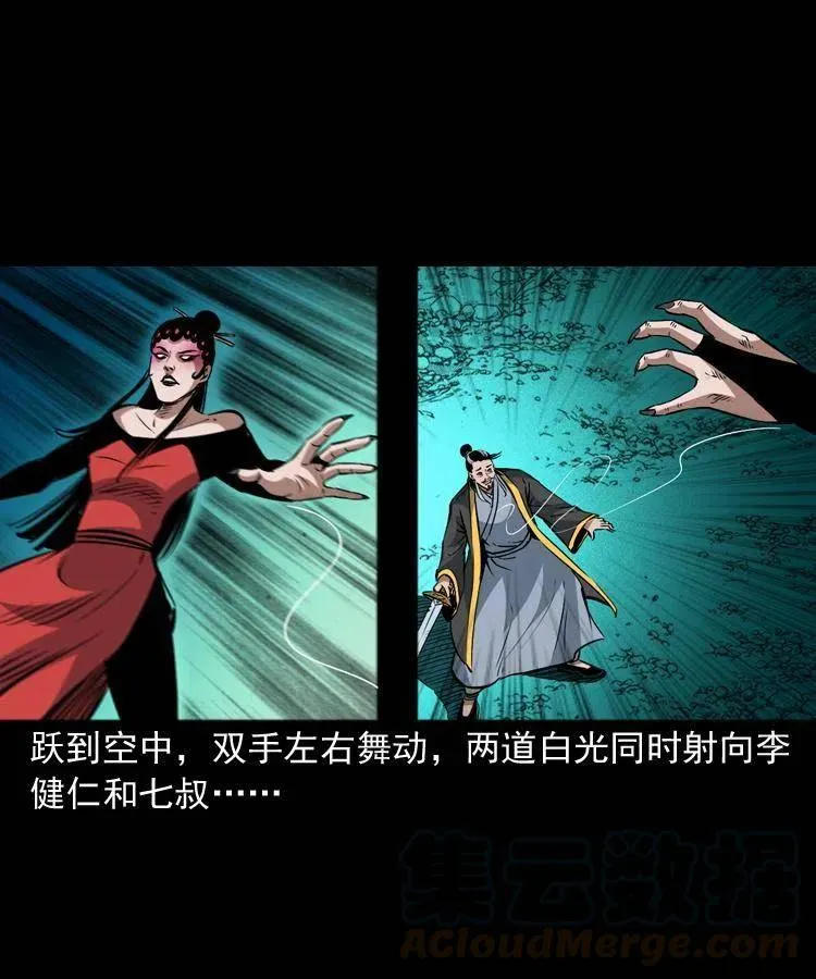 一百零八话 四大天王不过如此 第53页