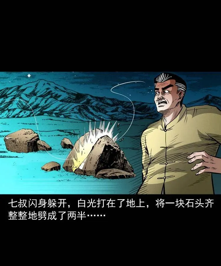 一百零八话 四大天王不过如此 第54页