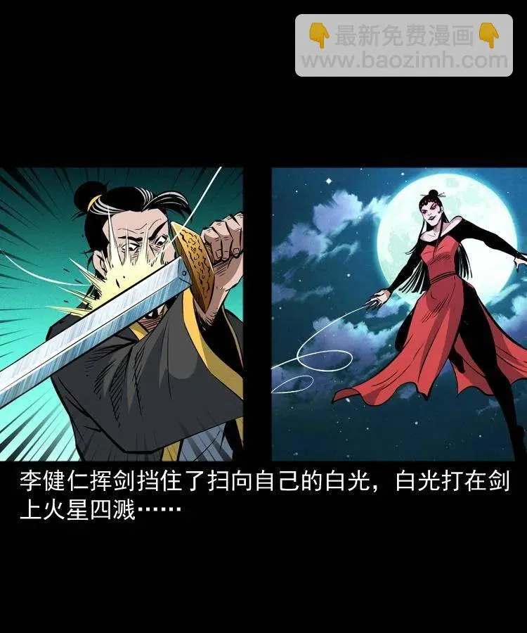 一百零八话 四大天王不过如此 第55页