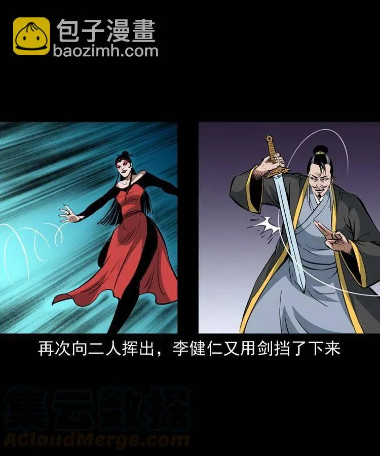一百零八话 四大天王不过如此 第57页