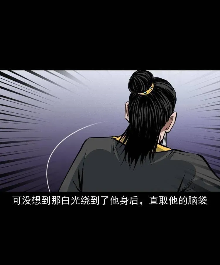 一百零八话 四大天王不过如此 第58页