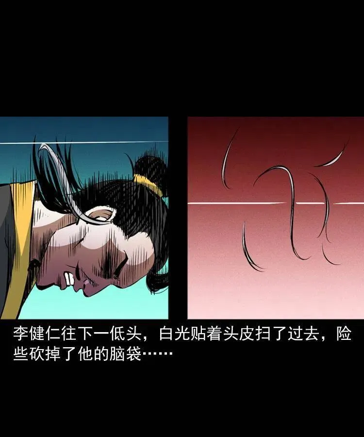 一百零八话 四大天王不过如此 第59页
