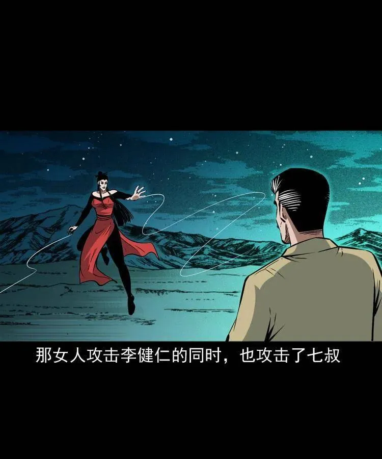 一百零八话 四大天王不过如此 第60页