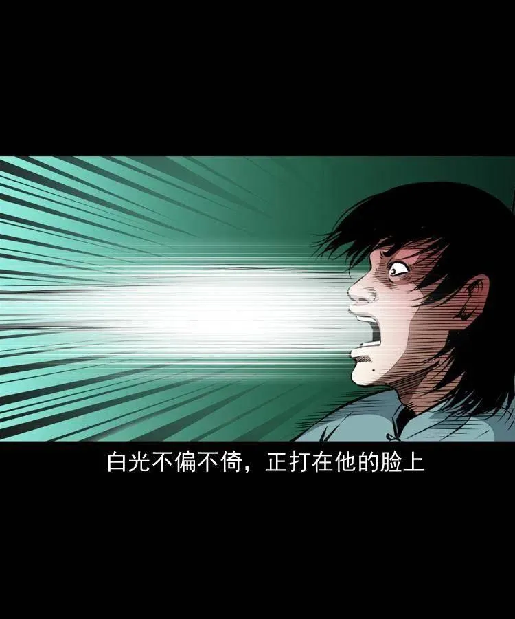 一百零八话 四大天王不过如此 第62页